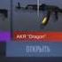 ооо повезло повезло повезло Standoff2 прикол веля тиктак абовен