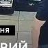 Затримання через конфлікт в магазині рюкзаки від ЮНІСЕФ підготовка до чемпіонату Європи 21 07 23