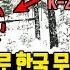독일 한국은 어떻게 여기서도 움직이는거야 L 독일이 수출규제로 한국 무기 수출 파토내자 분노한 한국이 K 2NO 흑표 전차 개량형 개발해 노르웨이에서 독일전차 쫓아낸 상황