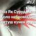 Суруди нав эрони 2023