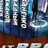 Аудиокнига Ты в игре LitRPG истории из лучших игровых миров Magic Dome Books