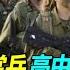 包菁天外傳 以色列人搶當兵高中畢業先服役 特戰經歷是就職加分題