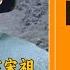 巨人的难题01集 序言 从秦皇汉武唐宗宋祖看毛泽东的帝王思想 开国帝王们面临的难题 开疆拓土 意识形态 蒋介石批沁园春雪 历史有声书 天涯神贴 不被理解的毛泽东 卷六