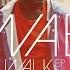 Walk Jaded Remix
