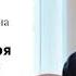 Ляля Кандаурова о саксофоне с электроникой Стиве Райхе и др