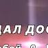 Жарасхан Төлебай Қуандық Рахым Адал досым