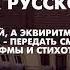 DANCE MONKEY на русском языке