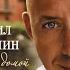Запомни это лето