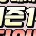 14 6 패치 이후 1티어덱 빌드업부터 완성덱까지 롤토체스 초보 강의 Tft 시즌14