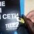 Tw60 Irbis прошивка