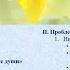 Религиозная Грамотность 13 2 Проблема зла Каббала и Буддизм Торчинов Индия Кашмирский Шиваизм