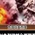 伊朗必須 無條件投降 2 探索時分