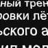 15 08 14 Клуб любителей истории Феодосии Фильм Летчик Константин Арцеулов Фильм 1