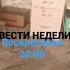 Анонс Вести Недели Воскресенье 20 00 79