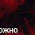 Музыка для дед инсайдов 1