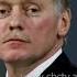 Песков ответил на слова Кэмерона об ударах по территории России