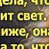 Неожиданно проснувшись ночью Арина увидела что в бане горит свет Подойдя ближе она подслушала