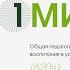 Общая педагогика теория и методика обучения и воспитания в условиях реализации ФГОС