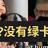 蒋雨融说堂堂正正争取的哈佛毕业生演讲 为什么会有这么多质疑 财务来源 学术背景真实性 演讲内容与反响 蒋雨融演讲