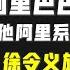 驸马时评 阿里巴巴集团外阿里系企业都收归国有控股 苏宁之后是银泰 台北时间2021 2 26 22 00