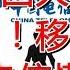中国第四大运营商要来了 移动 联通 电信慌了
