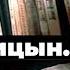 АЛЕКСАНДР СОЛЖЕНИЦЫН КРОХОТКИ
