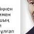 Караоке Арыс жағасында Шәмші Қалдаяқов