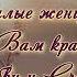 ИСЦЕЛЕНИЕ ОТ ВАРИКОЗНОГО РАСШИРЕНИЯ ВЕН Для женщин Сытин без музыки