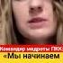 Что происходит в полку Калиновского война полккалиновского украина беларусь