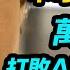 萬字解析 不可能的任務8 最終清算 清晰還原對抗AI時間線和方法 不可能的任務 不可能的任務8