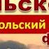 Анти Солонин Польский ответ фальсификаторам о катастрофе самолета Качиньского 2 я часть