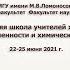 22 06 2021 Родин И А Метаболомика или как масс спектрометрия помогает выявлять и лечить болезни