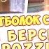 РОЗЫГРЫШ ФУТБОЛОК С АВТОГРАФОМ Леши Pozzitifon A и Натальи Берсеневой 26 12 15 ЮТУБЕР