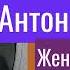 А Чехов аудиорассказ Жених и папенька