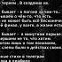 Так бывает ошибки свершаем поэзия стихи
