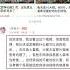 中国人不适合言论自由 因为中国人只会片面思考问题 容易被带节奏 所以禁言最适合中国人 中共国哪来的言论自由