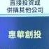連戰閱兵是煙霧彈 名嘴爆 是為了國民黨在中國的黨營事業 三立新聞台