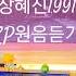 슬픈약속 장혜진 구독좋아요Subscribe LP원음듣기 엘피음악 Lp Kpop Vinyl 7080음악감상 Lp Music 음악방송 노래 Dj 디제