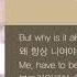가사해석 가사번역 백예린 Yerin Baek 0415 가사 Lyrics