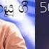 Chamara Weerasinghe ච මර ව රස හ ග ය ග ත 50ක Chamaraweerasinghe Chamaraweerasingha
