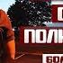 Применение оружия сотрудниками полиции Выпуск 19 Юбилейный