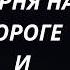 ДРАМА С НЕПРЕДСКАЗУЕМЫМ ФИНАЛОМ Игры детей взрослого возраста
