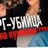 ДИПИНС СМОТРИТ ДОКТОР ФРАНКЕНШТЕЙН АЛЕНА ВЕРДИ РЕАКЦИЯ