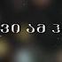 IV დასი PARADISE Lyrics