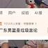 不愧是杨毅团队最懂CBA的人 任冉赛季初精准预测广东男篮无法打进四强 现在道歉用不着了 球衣也没办法送出去了