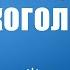 Лечение алкоголизма гипнозом в Москве Моя семья моя крепость