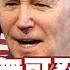 習近平對拜登忍無可忍 王毅硬話不尋常 新聞大白話 Tvbstalk 20230226 字幕版