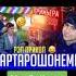 реп мувофики шахбача