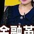 錢線百分百 20250618完整版 下集 穩定幣掀金融革命 美債救星 支付產業殺手 債券穩賺不賠神話滅 美債還能買 怎麼買 非凡財經新聞