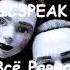 IC3PEAK Всё Равно Official 8D Audio